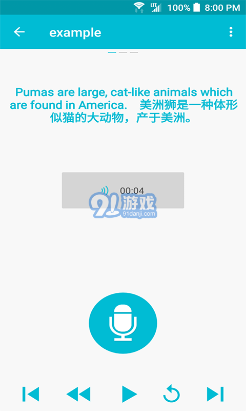 點(diǎn)滴復(fù)讀機(jī)4