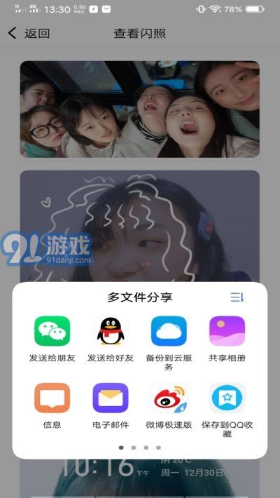 閃照獲取最新版本1