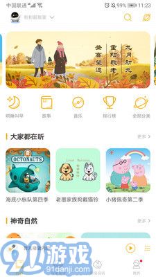 阿爾法蛋免費版1