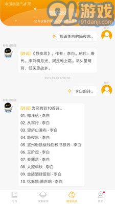 阿爾法蛋免費版2