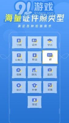 愛美照1