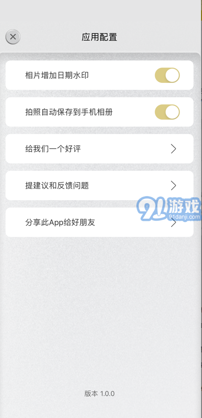 CCD相機模擬大師3