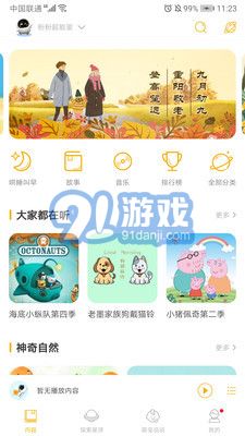 阿爾法蛋安卓版1