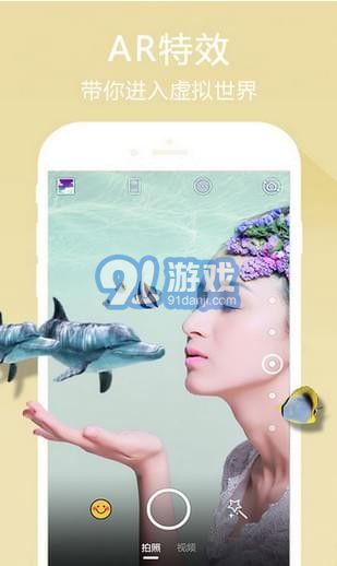AR萌拍APP2