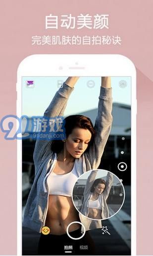 AR萌拍APP4