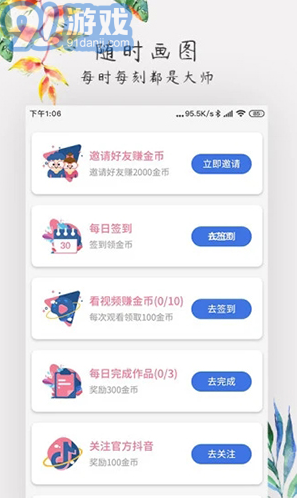 愛(ài)涂色(簡(jiǎn)筆畫(huà)可愛(ài)涂色)安卓免費(fèi)版3