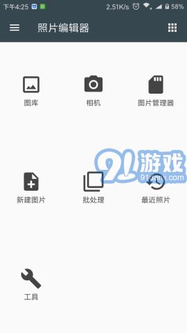 照片編輯器（Photo Editor）3