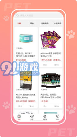 愛寵次元3