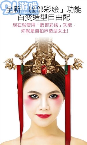 玩美彩妝2
