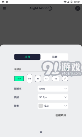 alightmotion1