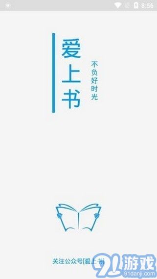 愛(ài)上讀書(shū)1