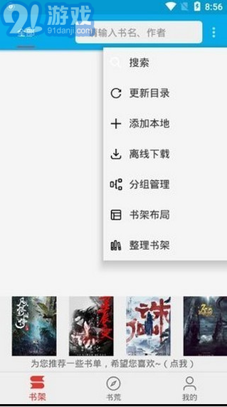 愛(ài)上讀書(shū)2