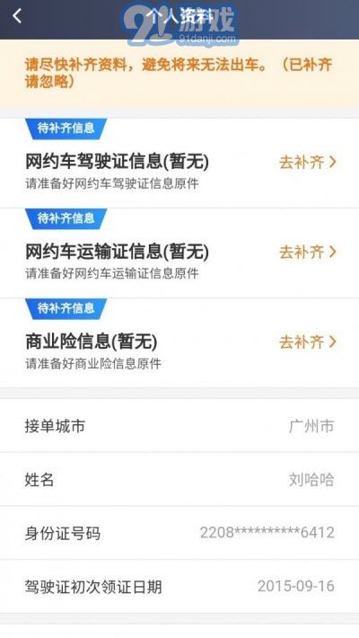 365接單寶1