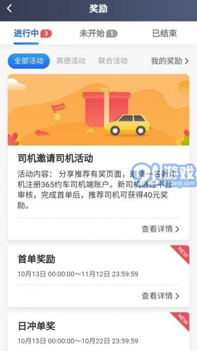 365接單寶2