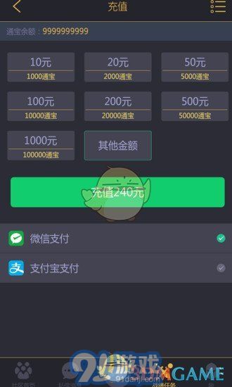 11對戰(zhàn)平臺APP4