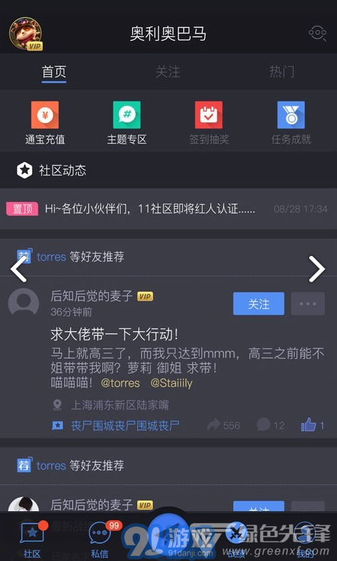11對(duì)戰(zhàn)平臺(tái)(11對(duì)戰(zhàn)平臺(tái)戰(zhàn)績查詢)V2.5.23 安卓2