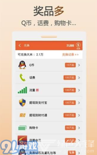 閱讀賺錢V4.1 手機(jī)版1