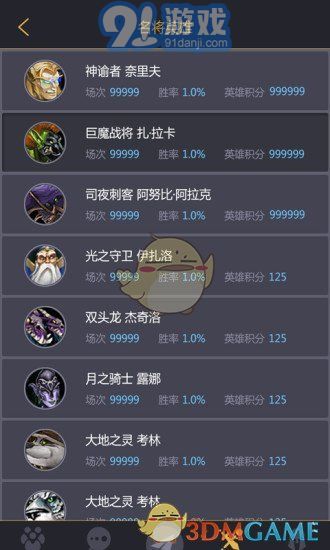 11對(duì)戰(zhàn)平臺(tái)APP2