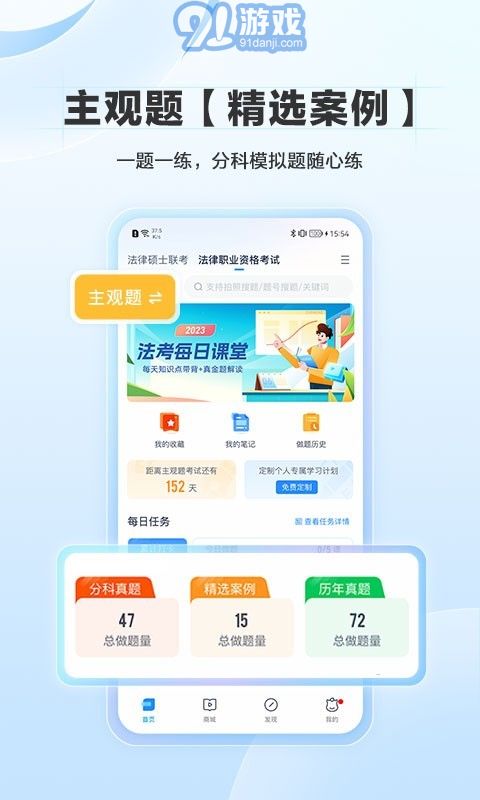 竹馬2