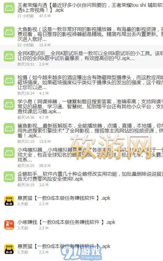 稚初軟件庫(kù)app1