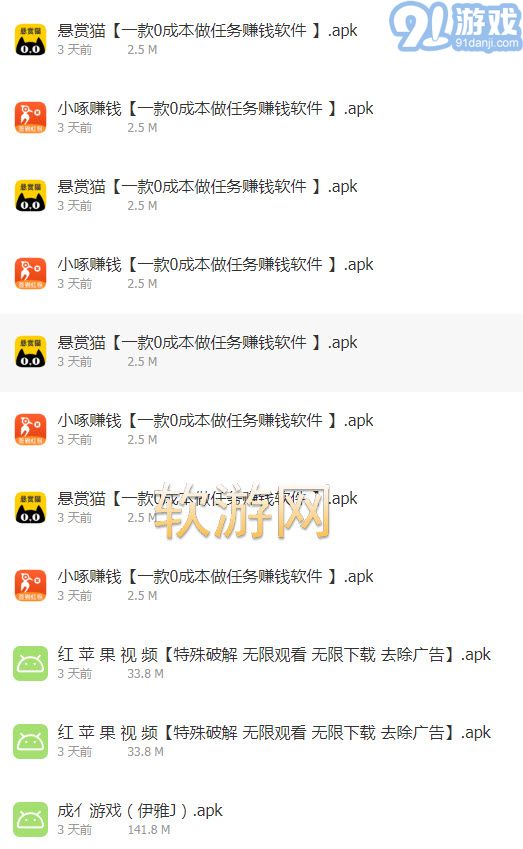 稚初軟件庫(kù)app2
