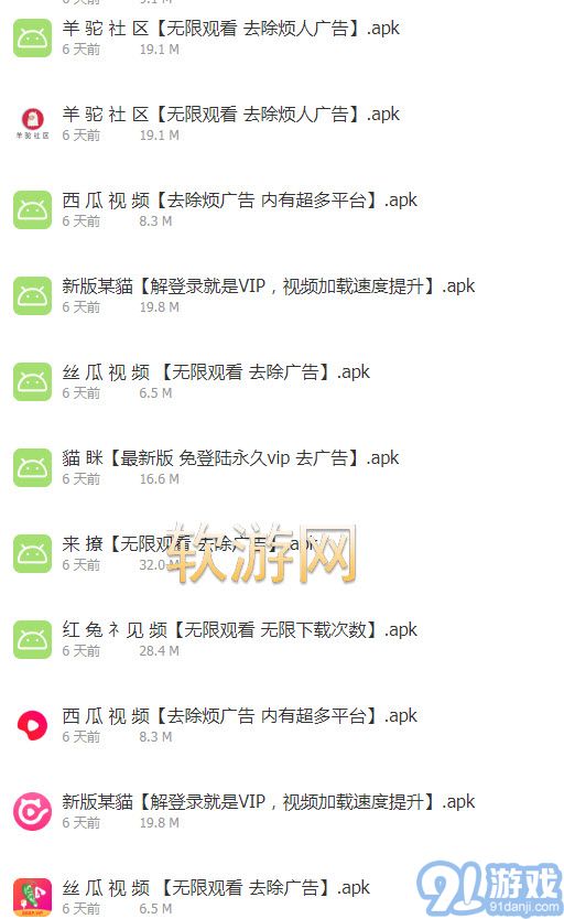 稚初軟件庫(kù)app3