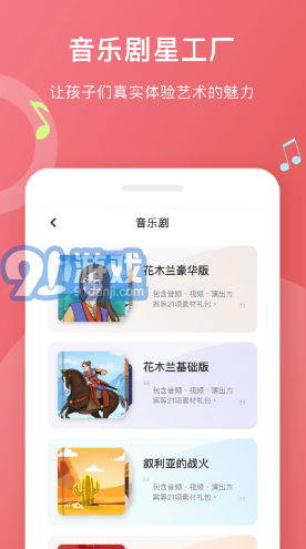 愛(ài)小藝學(xué)生(愛(ài)小藝學(xué)生音樂(lè)練習(xí))安卓最新版1