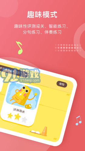 愛(ài)小藝學(xué)生(愛(ài)小藝學(xué)生音樂(lè)練習(xí))安卓最新版4