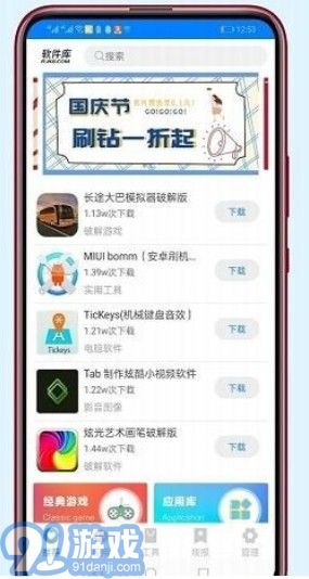 稚初軟件庫(kù)1