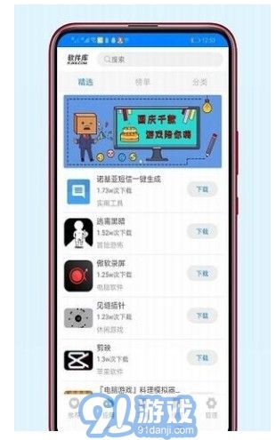 稚初軟件庫(kù)3