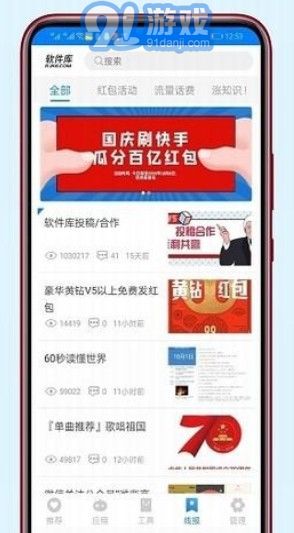稚初軟件庫(kù)4
