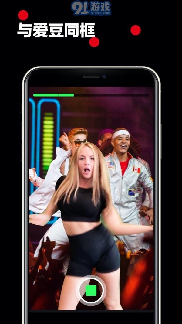 閃現(xiàn)app3