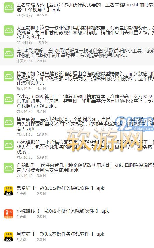 稚初軟件庫app1