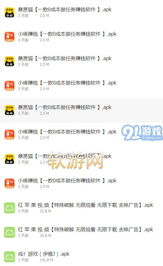 稚初軟件庫app2
