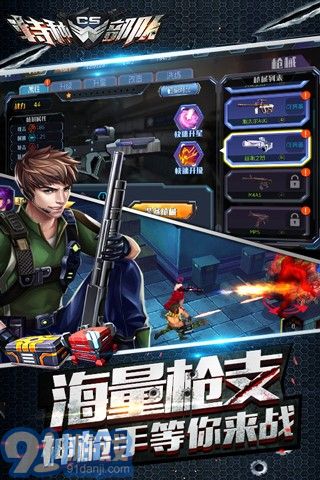 CS特種部隊3