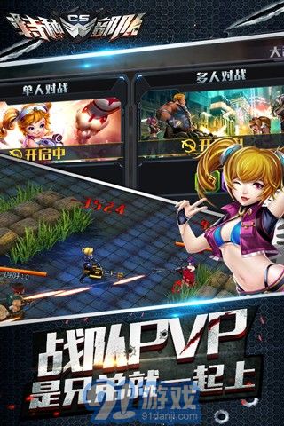 CS特種部隊4