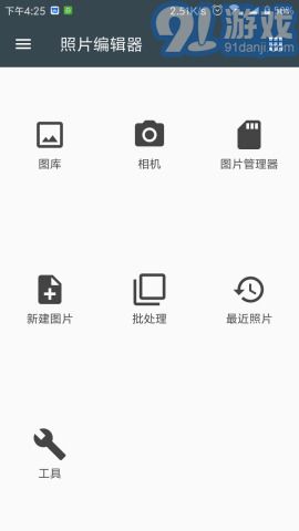 照片編輯器（Photo Editor）3