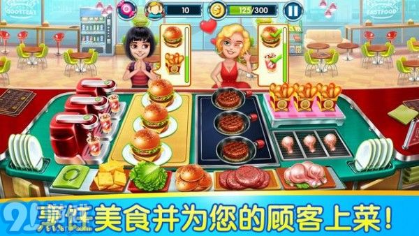 烹飪物語3