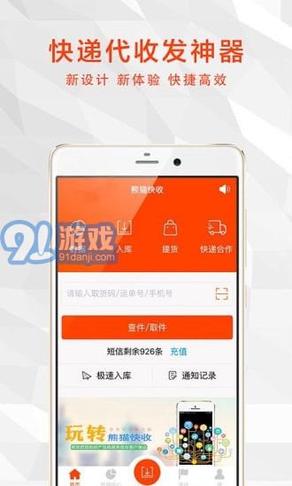 熊貓快收1