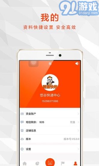 熊貓快收3