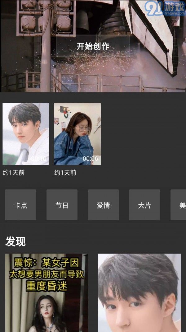 熊貓視頻剪輯1