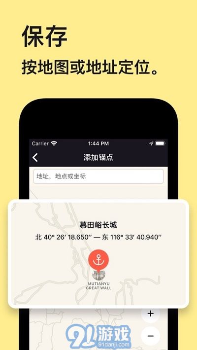 Anchor Pointer尋車1