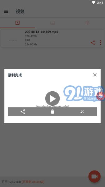 az screen recorder中文版3