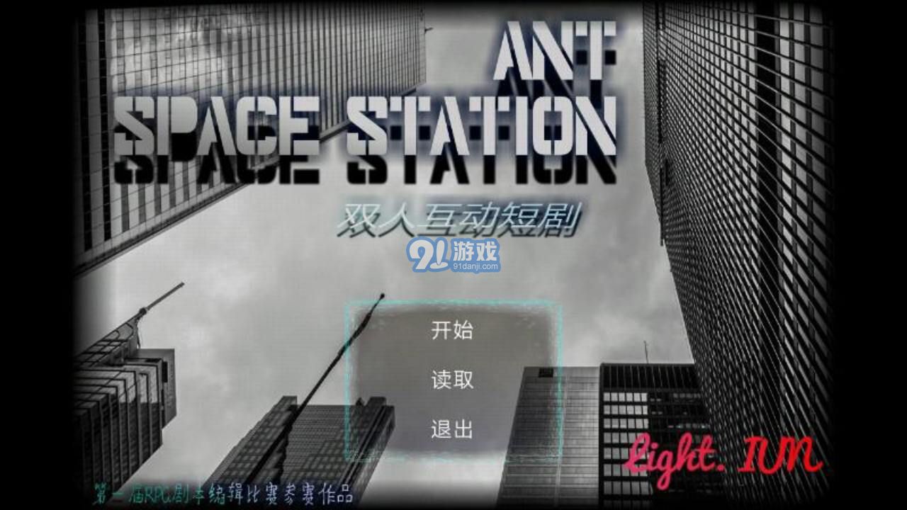 ANTSPACESTATION1