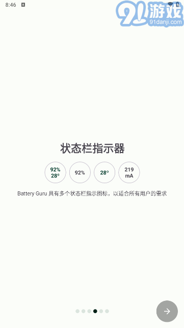 batteryguru3