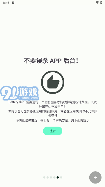batteryguru4