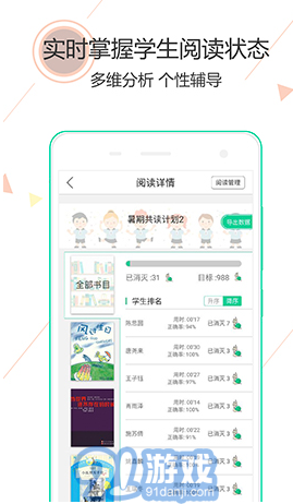 閱伴2