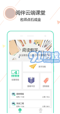 閱伴4