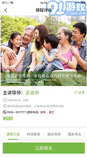 愛(ài)自然生命力(愛(ài)自然生命力家庭教育指導(dǎo)師)安卓中文版1