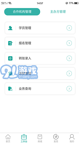 愛(ài)自然生命力(愛(ài)自然生命力家庭教育指導(dǎo)師)安卓中文版3